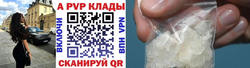 Купить  Надым  A PVP СК КРИС 