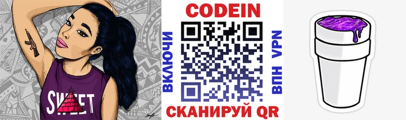 Купить закладки  Надым  Кодеиновый сироп Lean Purple Drank 