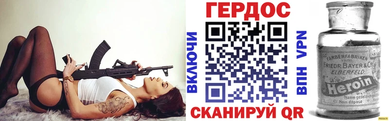 ГЕРОИН VHQ  Купить закладки  Надым 