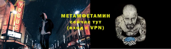 метамфетамин Волоколамск