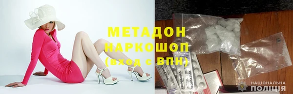 метамфетамин Волоколамск