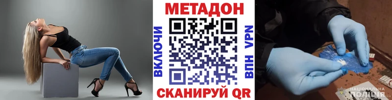 Метадон methadone  Купить закладки  Надым 