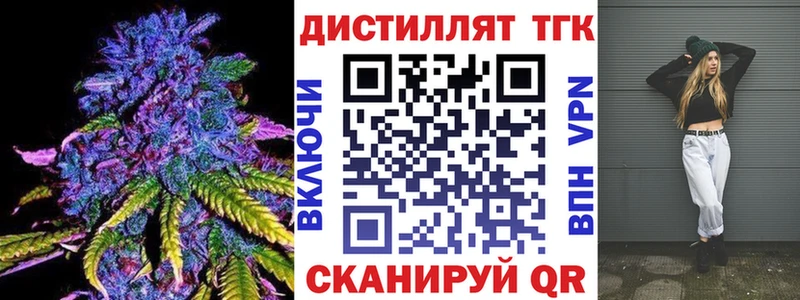ТГК вейп с тгк Надым